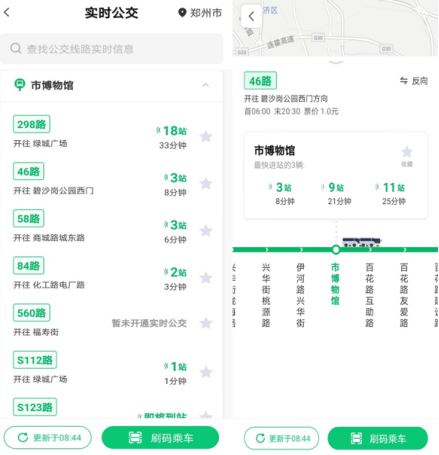 今日起，郑州市民可以在腾讯地图查询实时公交啦！